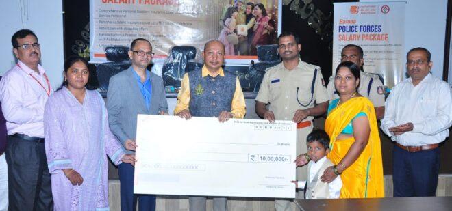 ಬ್ಯಾಂಕ್ ಆಫ್ ಬರೋಡಾ; ಮೃತ ಪೊಲೀಸರ ಪತ್ನಿಗೆ 10 ಲಕ್ಷ