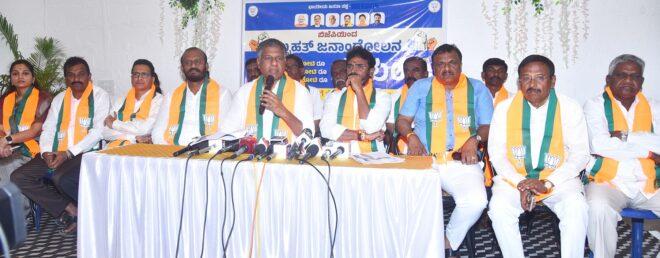 ಎಸ್ಸಿಪಿ, ಟಿಎಸ್ಪಿ ಅನ್ಯ ಯೋಜನೆಗೆ: ಬಿಜೆಪಿ ಖಂಡನೆ