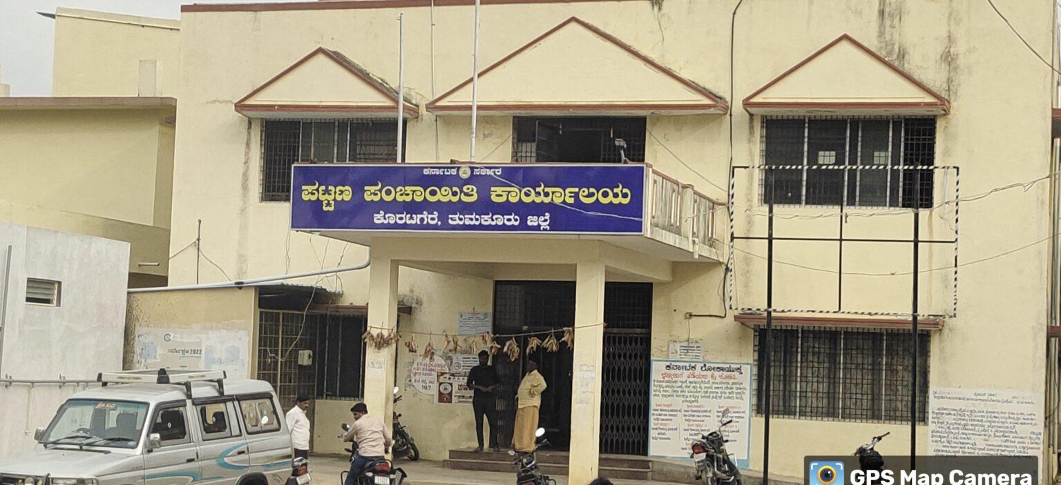 ಕೊರಟಗೆರೆ ಪಪಂಅನ್ನ ಪುರಸಭೆಯಾಗಿ ಮೇಲ್ದರ್ಜೆಗೆ ಏರಿಸಿದ ಸಚಿವರು
