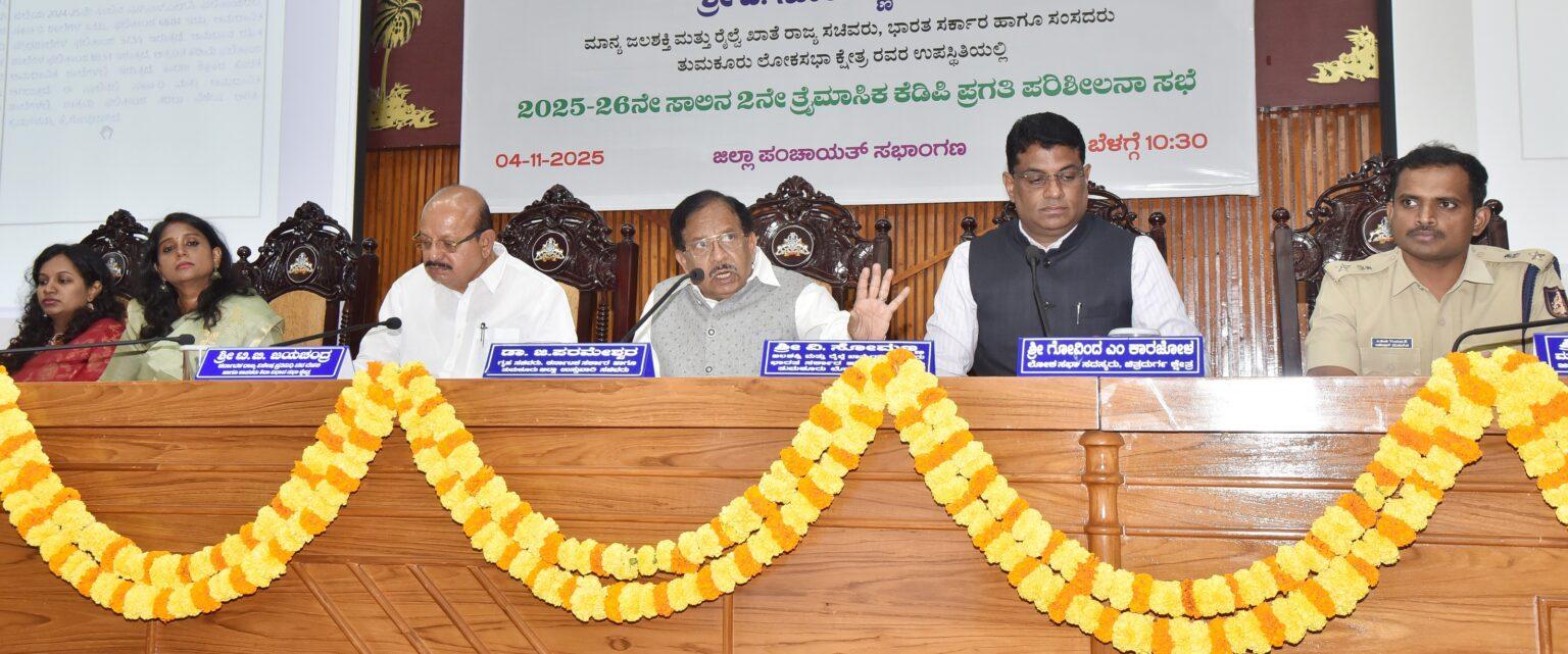 ಶ್ರೀಘ್ರವಾಗಿ ಅಭಿವೃದ್ಧಿ ಕಾಮಗಾರಿ ಪೂರ್ಣಗೊಳಿಸಿ: ಗೃಹ ಸಚಿವ