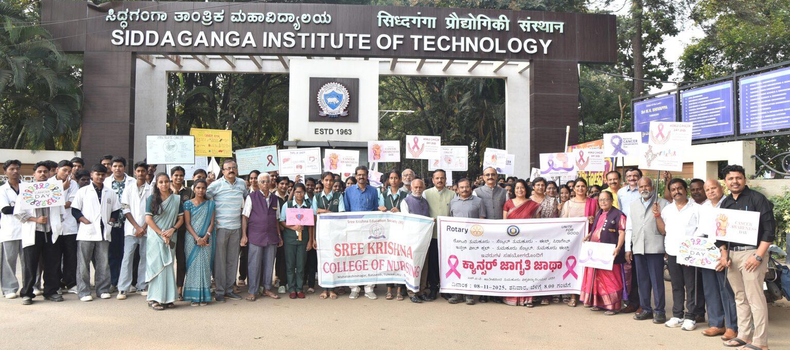 ನಗರದಲ್ಲಿ ಕ್ಯಾನ್ಸರ್ ಜಾಗೃತಿ ಜಾಥಾ