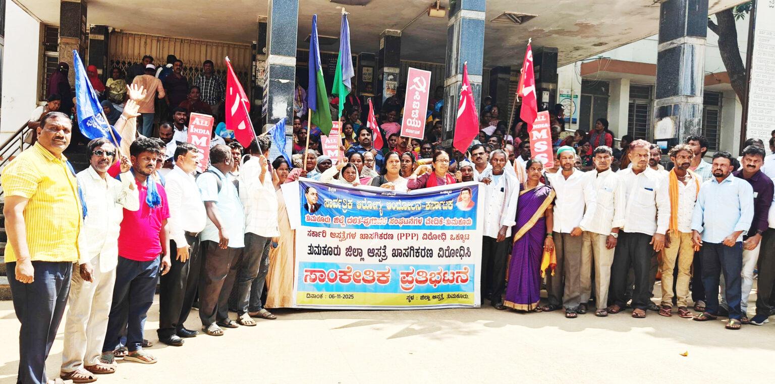 ಜಿಲ್ಲಾ ಆಸ್ಪತ್ರೆಯಾಗುತ್ತಿದೆ ಖಾಸಗೀಕರಣ