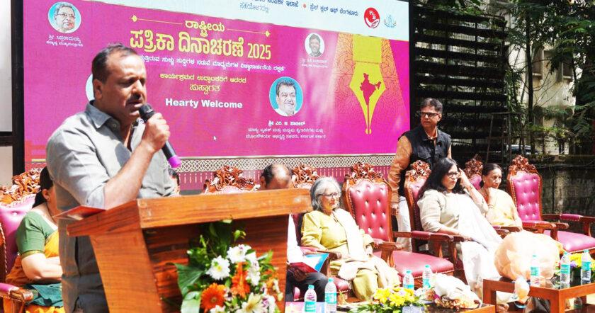 ರಾಜಕಾರಣ, ಮಾಧ್ಯಮ ಸಮಾಜದ ಎರಡು ಕಣ್ಣುಗಳಂತೆ