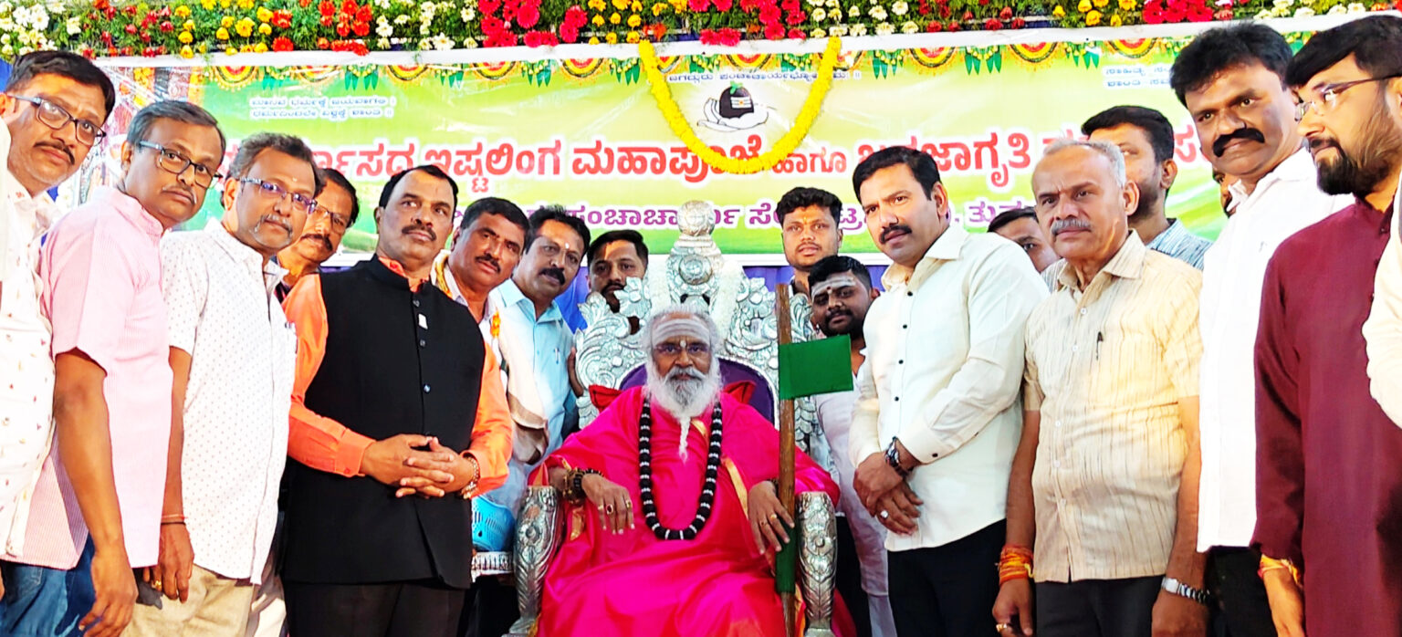 ವೀರಶೈವ ಲಿಂಗಾಯತರು ಬೆರೆತು ಬಾಳಿದರೆ ಉಜ್ವಲ ಭವಿಷ್ಯವಿದೆ: ಶ್ರೀಗಳು