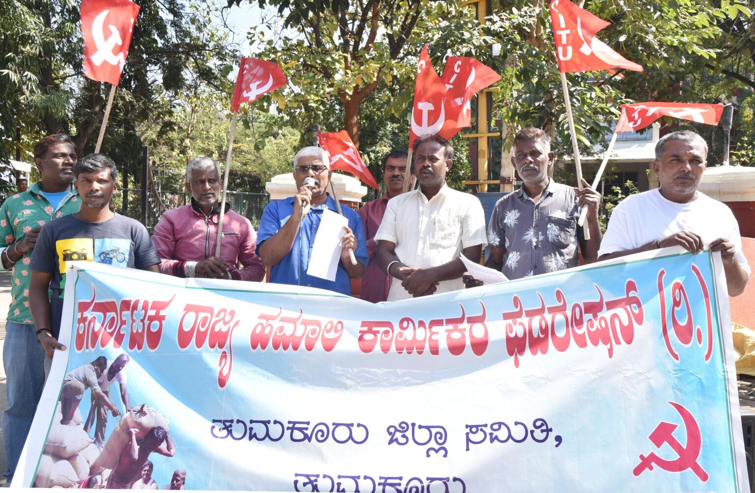 ಹಮಾಲಿ ಕಲ್ಯಾಣ ಮಂಡಳಿಗೆ ೫೦೦ ಕೋಟಿ ಮೀಸಲಿಡಲು ಒತ್ತಾಯ