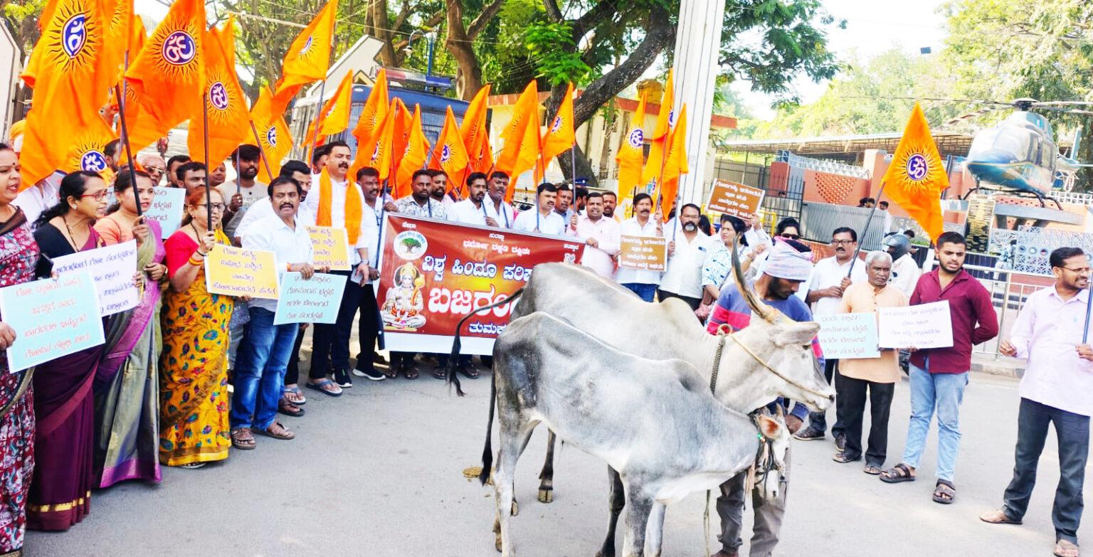 ಗೋ ಹತ್ಯೆ ನಿಷೇಧ ಕಾಯ್ದೆ ತಿದ್ದುಪಡಿಗೆ ತೀವ್ರ ವಿರೋಧ