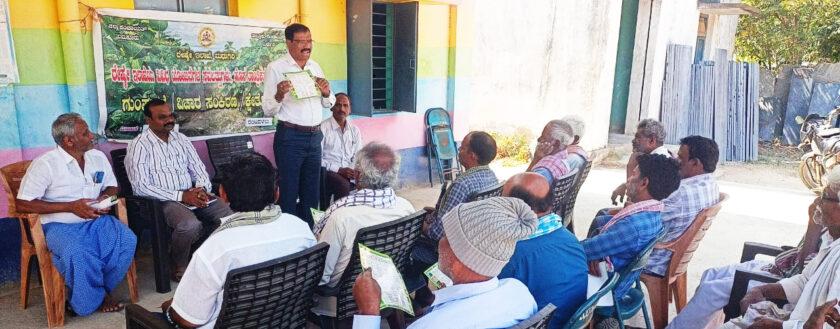 ರೇಷ್ಮೆ ಕೃಷಿ ಬೆಳಗಾರರ ಗುಂಪು ಸಭೆ ಕಾರ್ಯಕ್ರಮ