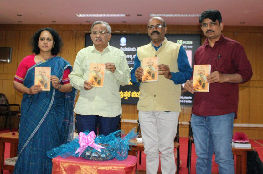 ವಿಮರ್ಶೆ ಎಂದರೇ ಅಂತಿಮ ತೀರ್ಪು ಅಲ್ಲ: ನಾಗಭೂಷಣಸ್ವಾಮಿ ಅಭಿಮತ