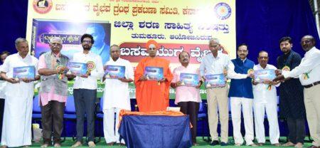 ಬಸವಯುಗ ವೈಭವ ಪುಸ್ತಕ ಒಂದು ಐತಿಹಾಸಿಕ ಕೃತಿ