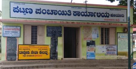 ಭಾರತ್ ಜೋಡೋ ಯುವ ಸಂಘ ಸ್ಥಾಪನೆಗೆ ಅರ್ಜಿ ಆಹ್ವಾನ