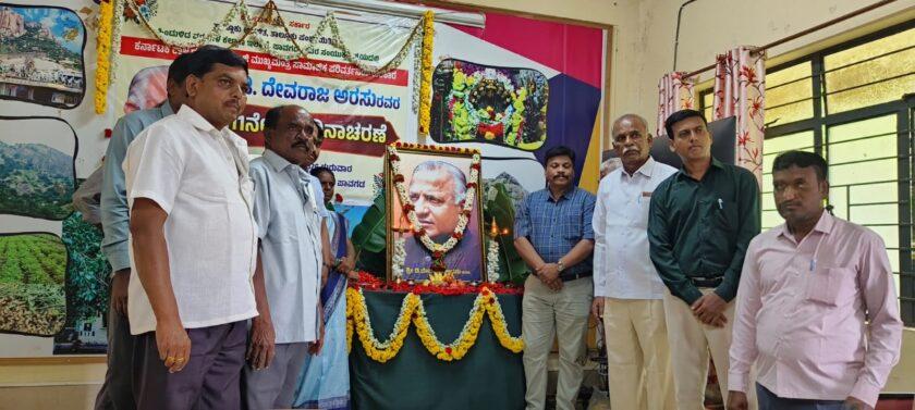 ಸಾಮಾಜಿಕ ನ್ಯಾಯದ ಹರಿಕಾರ ಡಿ.ದೇವರಾಜ ಅರಸು ಜನ್ಮದಿನಾಚರಣೆ