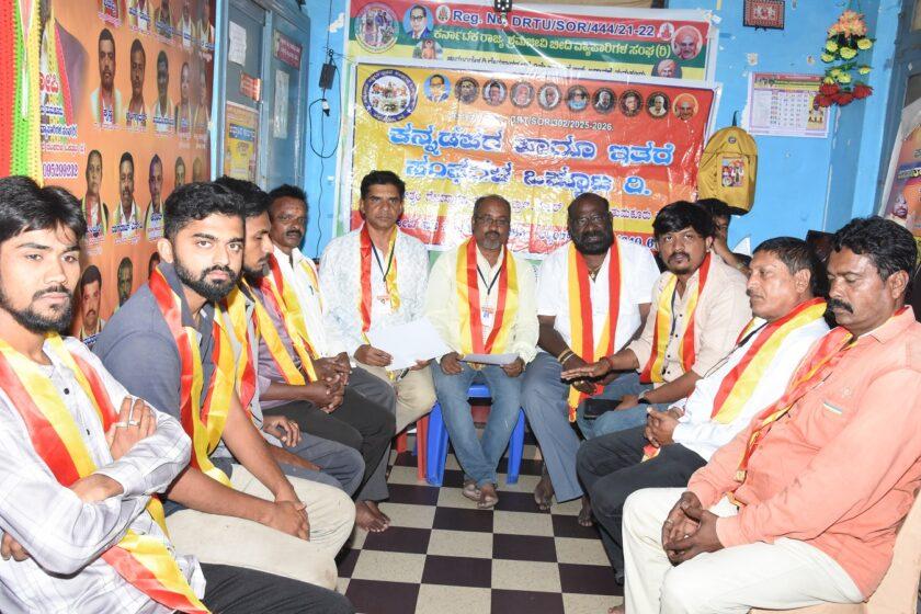 ಬಂದ್ಗೆ ಕನ್ನಡ ಪರ, ಇತರೆ ಸಂಘಗಳ ಒಕ್ಕೂಟ ಬೆಂಬಲ