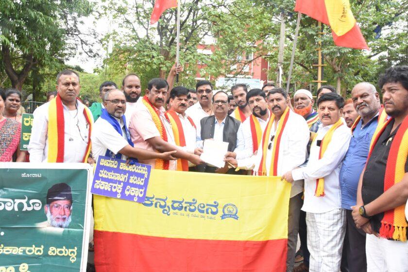 ಕನ್ನಡಪರ ಕಾರ್ಯಕ್ರಮಗಳ ಸಮರ್ಪಕ ಅನುಷ್ಠಾನಕ್ಕೆ ಒತ್ತಾಯ