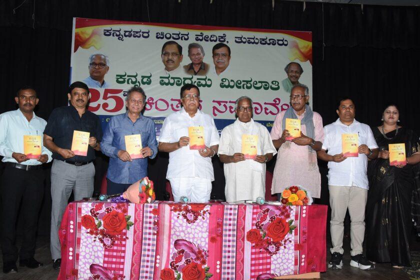 ಕನ್ನಡ ವಿರೋಧಿ ಶಿಕ್ಷಣ ಇಲಾಖೆಯಿಂದ ಕನ್ನಡಕ್ಕೆ ಕಂಟಕ: ಪ್ರೊ.ಬರಗೂರು