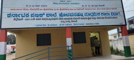 ಸರ್ಕಾರಿ ಶಾಲೆಯ ಕಿಟಕಿ ಗ್ಲಾಸ್ಗಳು ಪುಡಿಪುಡಿ
