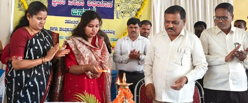 ಪ್ರಜಾ ಸೇವಾ ಅಭಿಯಾನದಲ್ಲಿ ಸಾರ್ವಜನಿಕರ ಸಮಸ್ಯೆಗಳಿಗೆ ಆದ್ಯತೆ