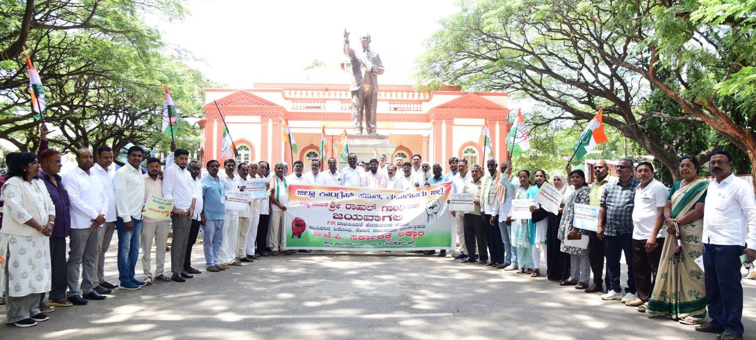 ರಾಹುಲ್ಗಾ0ಧಿ ಅವರ ಮೇಲಿನ ಎಫ್ಐಆರ್ ಖಂಡಿಸಿ ಪ್ರತಿಭಟನೆ