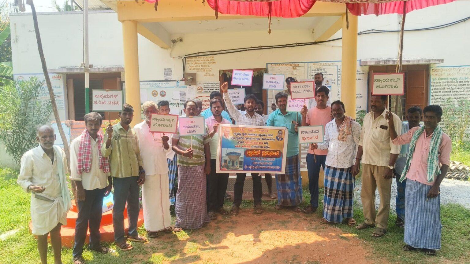 ಪಂಚಾಯತಿ ಅಧಿಕಾರಿಗಳು ದಲಿತ ವಿರೋಧಿಗಳು: ಸಿದ್ದು ಸೂರನಹಳ್ಳಿ