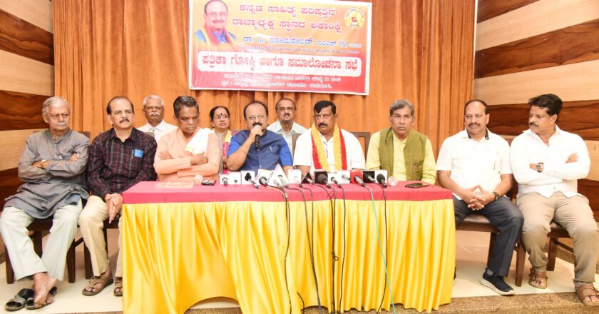 ಕನ್ನಡ ಸಾಹಿತ್ಯ ಪರಿಷತ್ ಕನ್ನಡಿಗರ ಅಸ್ಮಿತೆ