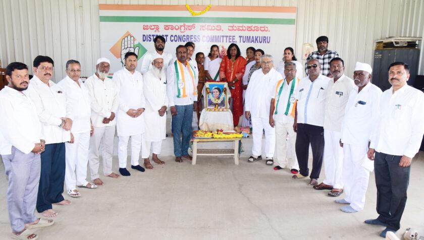 ಮಾಜಿ ಪ್ರಧಾನಿ ಇಂದಿರಾಗಾಂಧಿ ಅವರ ಪುಣ್ಯಸ್ಮರಣೆ ಕಾರ್ಯಕ್ರಮ